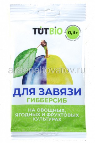 стимулятор плодообразования Гибберсиб 3*0,1 гр универсальный концентрат (Тут Био)