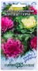 Семена Капуста декоративная однолетник Морозные узоры (серия Устойчив к заморозкам) 0,05 г цветной пакет (Гавриш) 