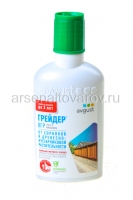 Грейдер 100 мл флакон гербицид сплошного действия средство от сорняков (Август)