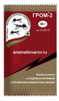 Гром-2 50 гр средство от садовых муравьев и почвенных мушек (ЗАС)