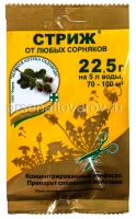 Стриж 22,5 гр пакет гербицид сплошного действия средство от сорняков (ЗАС)