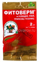 Фитоверм 2 мл ампула средство от листогрызущих, клещей, тли, трипсов, гусениц (ЗАС)