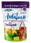 удобрение для овощей 0,5 кг Акварин (Буйские удобрения)