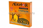 Спирали от комаров 10 шт без запаха (Лесной)