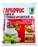 Карбофос 60 гр средство от рыжих домашних муравьев, тли, клещей, листовертки (ГБ)