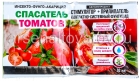 Спасатель Томатов (3 мл инсектицид + 10 мл прилипатель) средство от фитофтороза, серой гнили, мучнистой росы, тли, белокрылки (Беларусь)
