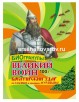 Великий Воин биогранулы 100 г средство от садовых и домашних муравьев (ВХ) 