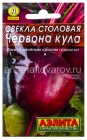 семена Свекла Червона Кула (серия Лидер) 2 г цветной пакет годен до 31.12.2028 (Аэлита)