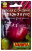 Семена Свекла Червона Кула (серия Лидер) 2 г цветной пакет годен до 31.12.2028 (Аэлита) 