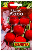 Семена Редис Жара (серия Лидер) 2 гр цветной пакет годен до 31.12.2028 (Аэлита)
