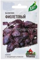 Семена Базилик Фиолетовый 0,3 гр металлизированный пакет годен до 31.12.2028 (Гавриш)
