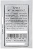 Семена Арбуз Астраханский 10 шт белый пакет годен до 31.12.2027 (Аэлита) 