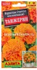 Семена Бархатцы однолетник Танжерин обильноцветущие отклоненные 0,3 гр цветной пакет годен до 31.12.2027 (Аэлита) 