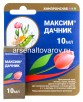 Максим Дачник 10 мл средство от гнили протравитель луковиц и корневищ перед посадкой (Химпромснаб) 