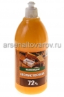 мыло хозяйственное жидкое Жили-Мыли 1 л (Россия)
