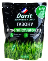 Удобрение для газонов  450 гр гранулированное Газон (Дарит)