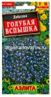 семена Лобелия однолетник Голубая вспышка 0,05 гр цветной пакет годен до 30.12.2027 (Аэлита)