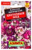 Семена Алиссум однолетник Цветочный мед (серия Лидер) смесь сортов 0,03 гр цветной пакет годен до 31.12.2027 (Аэлита) 