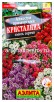 Семена Алиссум однолетник Кристалина смесь сортов 0,02 гр цветной пакет годен до 30.12.2027 (Аэлита) 