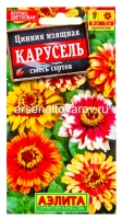 Семена Цинния однолетник Карусель смесь сортов 0,3 гр цветной пакет годен до 31.12.2027 (Аэлита)