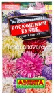 семена Астра однолетник Роскошный букет (серия Лидер) смесь сортов 0,2 гр цветной пакет годен до 31.12.2027 (Аэлита)