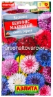 семена Василек однолетник Бенефис смесь сортов махровый 0,5 гр цветной пакет годен до 31.12.2027 (Аэлита)