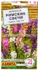 Семена Вербаскум многолетник Римские свечи смесь сортов 0,05 гр цветной пакет годен до 31.12.2028 (Аэлита) 