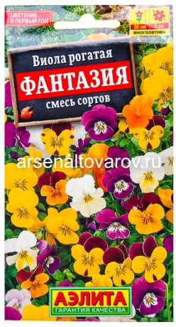 семена Виола многолетник Фантазия смесь сортов 0,1 гр цветной пакет годен до 31.12.2029 (Аэлита)
