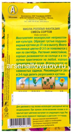 семена Виола многолетник Фантазия смесь сортов 0,1 гр цветной пакет годен до 31.12.2029 (Аэлита)