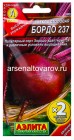 семена Свекла Бордо 237 (в два раза больше семян) 5 гр цветной пакет годен до 31.12.2028 (Аэлита)