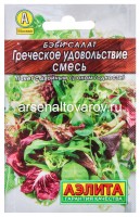 Семена Бэби салат Греческое удовольствие (серия Лидер) 0,5 гр цветной пакет годен до 31.12.2028 (Аэлита)