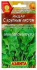 семена Рукола (Индау) с крупным листом 0,3 гр цветной пакет годен до 31.12.2029 (Аэлита)