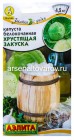 семена Капуста белокочанная Хрустящая закуска 0,5 гр цветной пакет годен до 31.12.2026 (Аэлита)