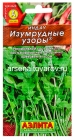семена Рукола (Индау) Изумрудные узоры 0,3 гр цветной пакет годен до 31.12.2028 (Аэлита)