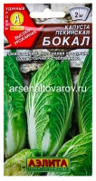 Семена Капуста пекинская Бокал 0,3 гр цветной пакет годен до 31.12.2027 (Аэлита)