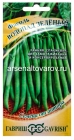семена Фасоль спаржевая Водопад зеленый (серия Семена от автора) 5 гр цветной пакет годен до 31.12.2029 (Гавриш)