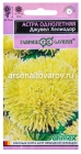 семена Астра однолетник Джувел Хелиодор (серия Эксклюзив) 0,05 гр цветной пакет годен до 31.12.2028 (Гавриш)