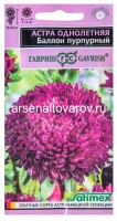 Семена Астра однолетник Баллон пурпурный (серия Эксклюзив) 0,05 гр цветной пакет годен до 31.12.2027 (Гавриш)