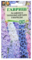 Семена Дельфиниум многолетник Тихоокеанские гибриды 0,05 гр цветной пакет годен до 31.12.2027 (Гавриш)