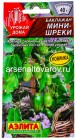 семена Баклажан Мини-шреки 10 шт цветной пакет годен до 31.12.2028 (Аэлита)