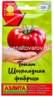семена Томат Шоколадная фабрика 20 шт цветной пакет годен до 31.12.2026 (Аэлита)