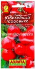 семена Томат Юбилейный Тарасенко 20 шт цветной пакет годен до 31.12.2028 (Аэлита)