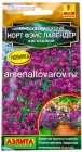 семена Алиссум однолетник Норт фэйс лавендер каскадный 10 шт цветной пакет годен до 31.12.2027 (Аэлита)