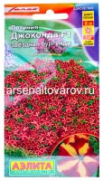 Семена Петуния однолетник Джоконда F1 звездная бургунди каскадная 5 шт цветной пакет годен до 30.12.2027 (Аэлита)