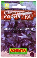 Семена Базилик Робин Гуд (серия Лидер) 0,2 гр цветной пакет годен до 31.12.2026 (Аэлита)
