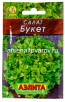 Семена Салат листовой Букет (серия Лидер) 0,5 гр цветной пакет (Аэлита)