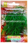 семена Укроп Обильнолистный (серия Лидер) 2 гр цветной пакет годен до 31.12.2028 (Аэлита)