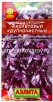 Семена Базилик фиолетовый крупнолистный 0,1 гр цветной пакет годен до 31.12.2028 (Аэлита) 