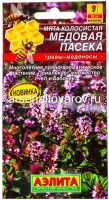 Семена Мята колосистая Медовая пасека 0,05 гр цветной пакет годен до 31.12.2027 (Аэлита)