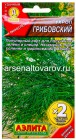 семена Укроп Грибовский (в два раза больше семян) 6 гр цветной пакет годен до 31.12.2028 (Аэлита)